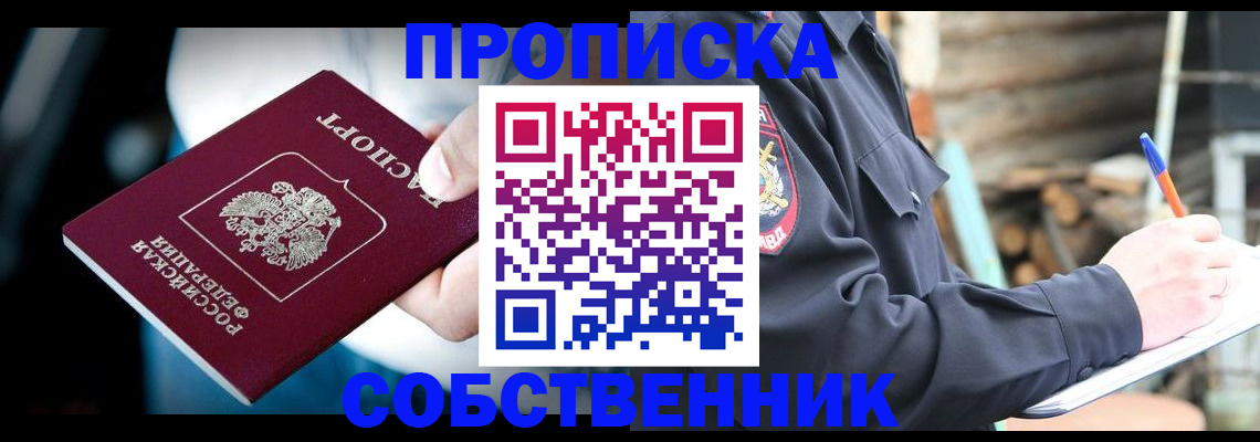 временная регистрация для школы в Архангельской области