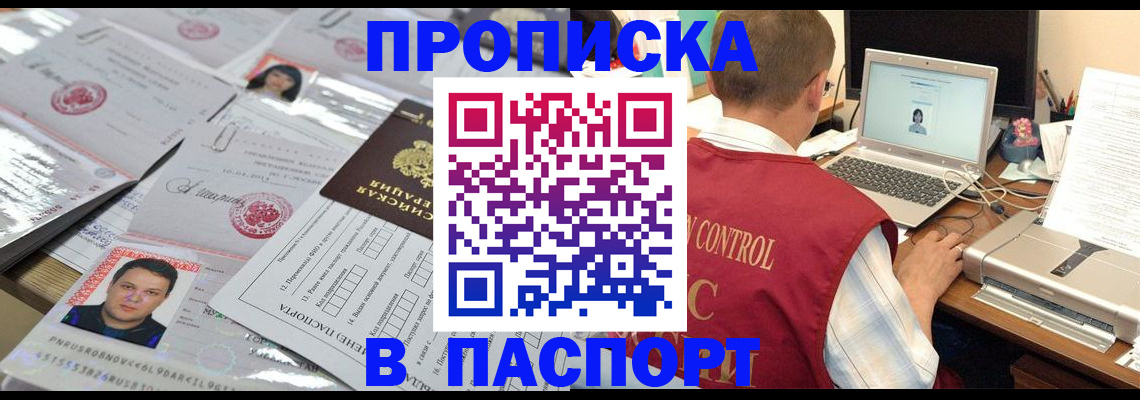 пропишу в квартире в Архангельской области