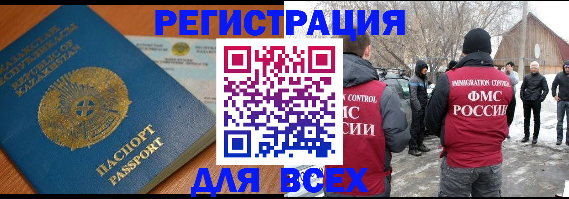 временная регистрация для школы в Архангельской области