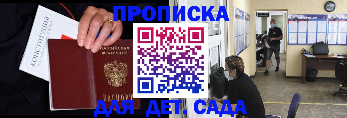 временная регистрация 2025 в Архангельской области